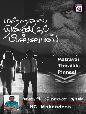 cover image of Matravai Thiraikku Pinnaal